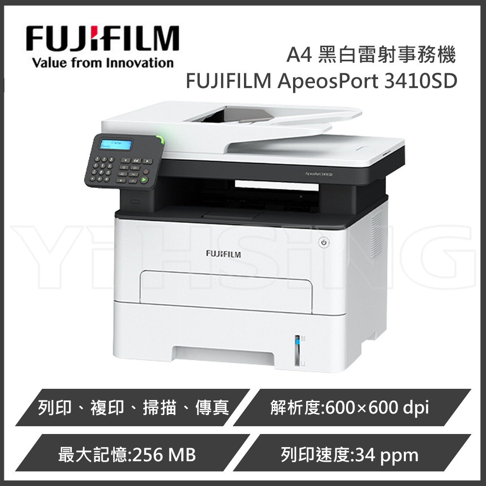 滿額現折220★富士軟片 FUJIFILM ApeosPort 3410SD / AP3410SD A4黑白雷射多功能事務機