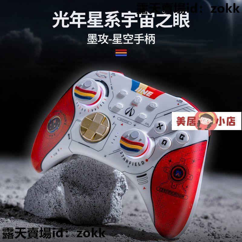遊戲手柄 良值星空PC遊戲手柄電腦SteamSwitch oled霍爾扳機ns手柄pro