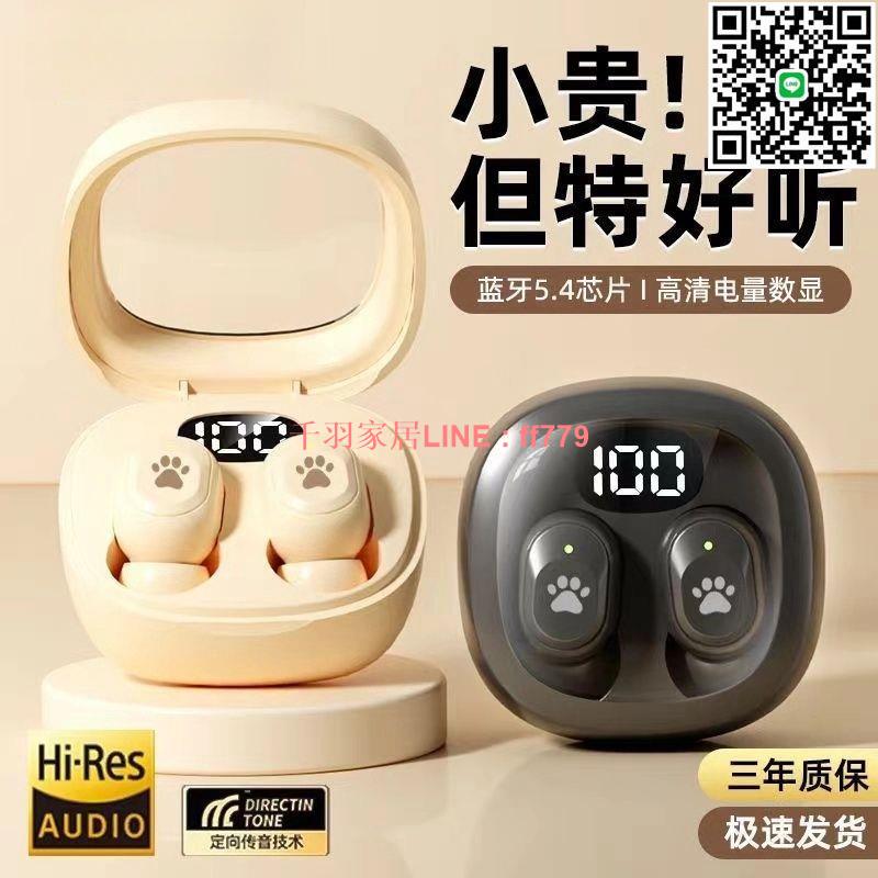 【千羽家居】【柏林之音】頂配無線藍牙耳機新款降噪迷你可愛女生高顏值不傷耳
