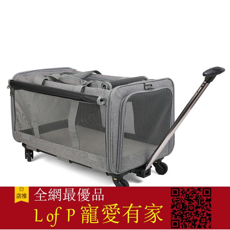 限時折扣！貓包外出拉桿大容量兩只貓咪透氣行李箱超大號狗狗揹包寵物拉桿箱【L of P 寵愛有家】
