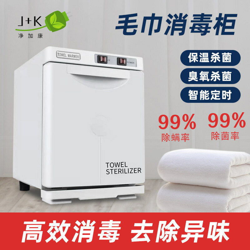 消毒櫃 濕毛巾加熱消毒櫃 美容院加熱保溫櫃 理發店商用紫外線消毒櫃小型 交換禮物