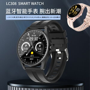 LC308智能手表時尚款藍牙通話防水高清屏真血氧真心率多表盤 全館免運