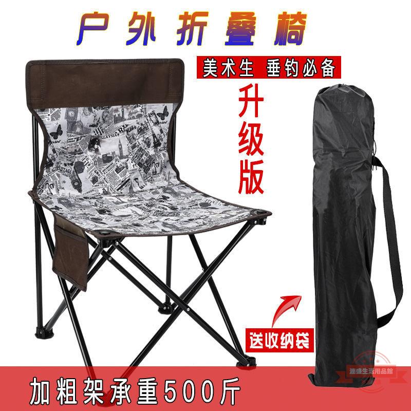 露營椅子戶外折疊椅釣魚凳子折疊便攜小椅子美術生導演椅馬扎靠背