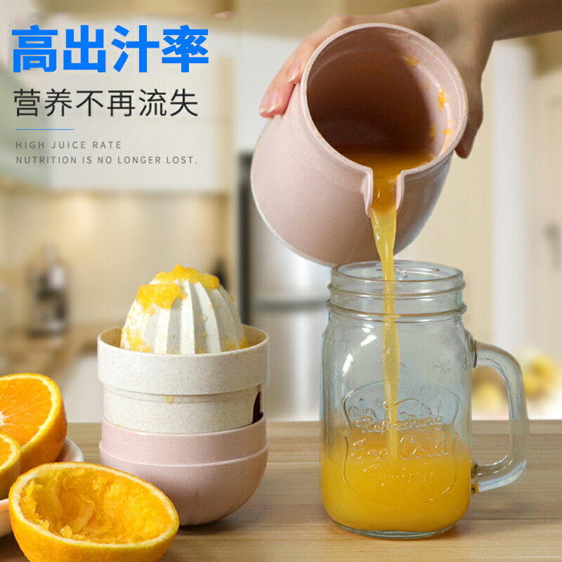 簡易手動榨汁杯小型便攜式家用榨橙汁壓榨器檸檬榨汁機橙子壓汁器