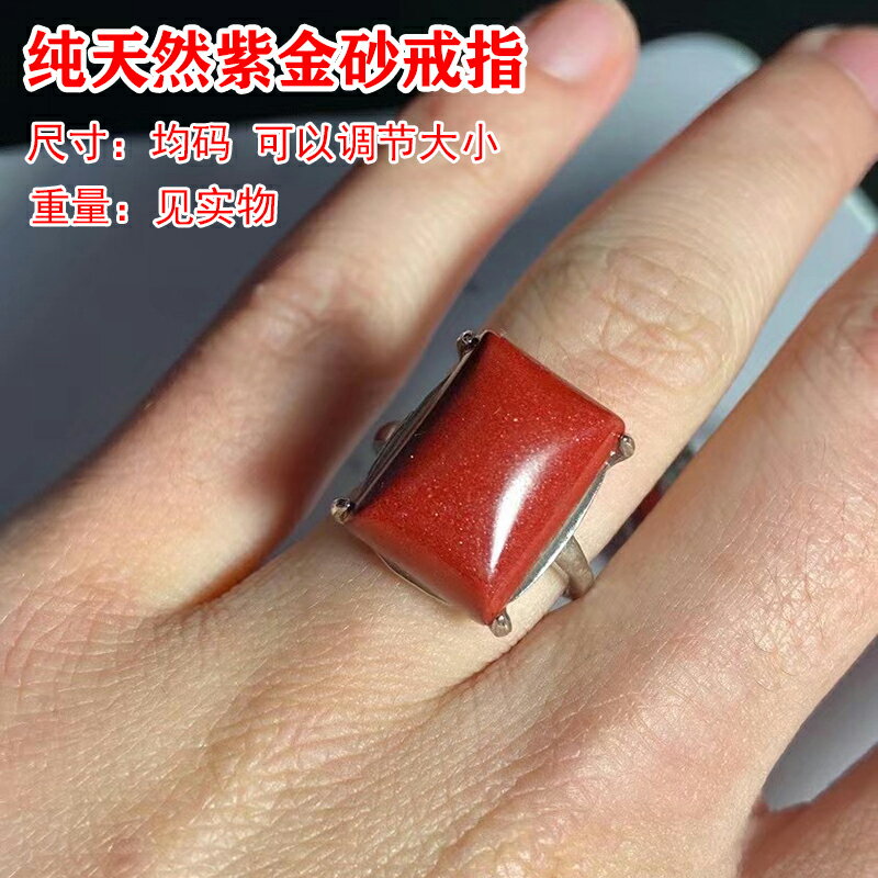 原礦硃砂轉運紫金砂戒指925銀鑲嵌男女可調節指環本命年辟邪戒指