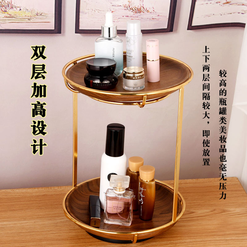化妝品收納盒家用桌面梳妝臺香水多層護膚品旋轉置物架網紅衛生間