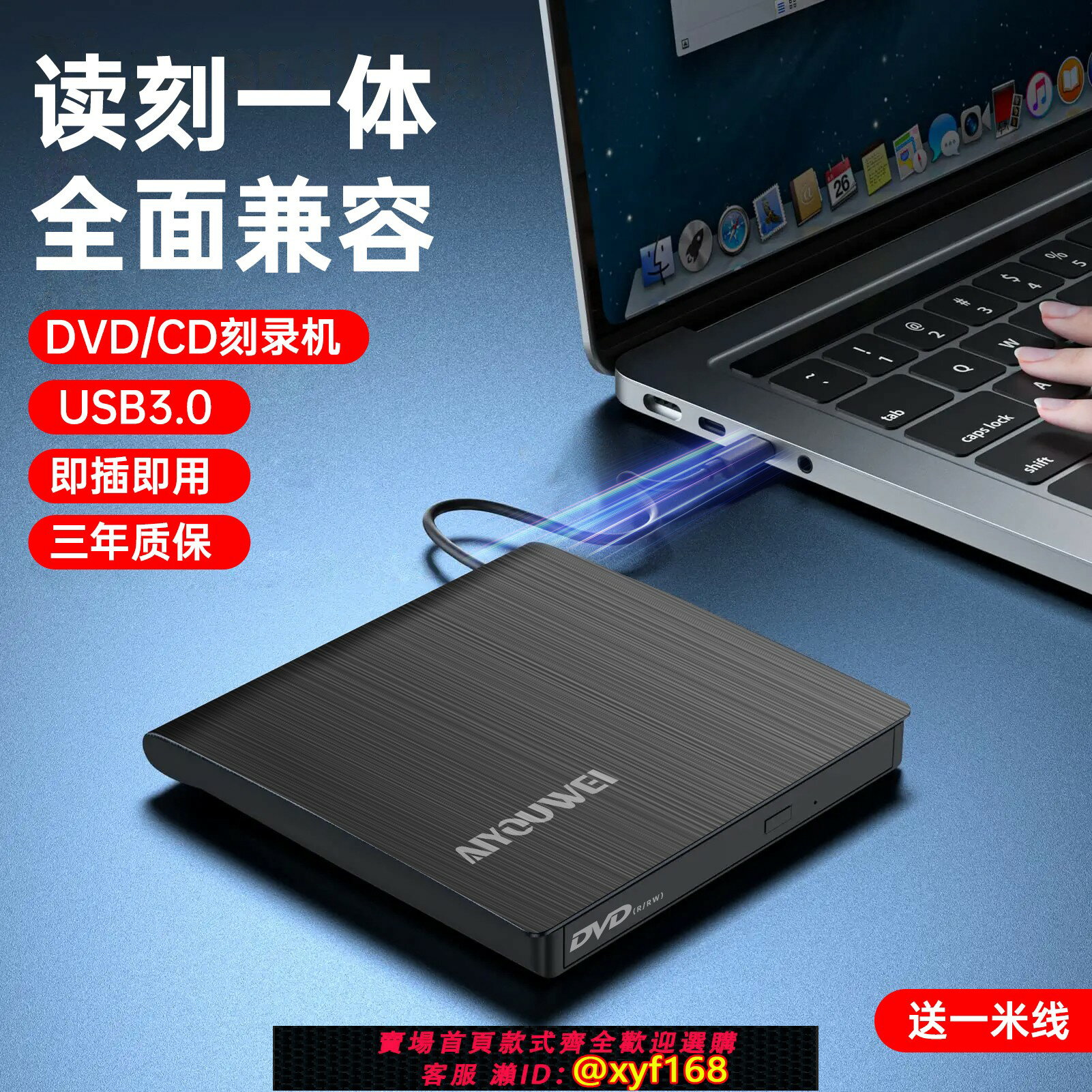 【可開發票】外接USB3.0外接光碟機DVD燒錄機筆記本臺式機電腦外接USB移動光碟機