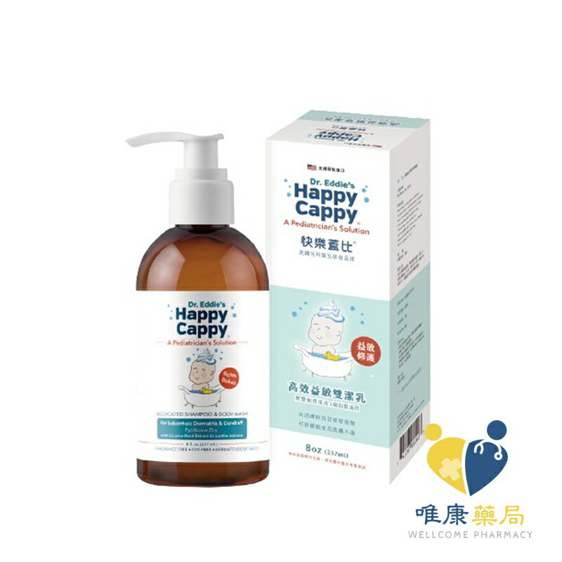 快樂蓋比 高效益敏雙潔乳(237ml/瓶) 敏感頭皮及敏弱肌適用 原廠公司貨 唯康藥局