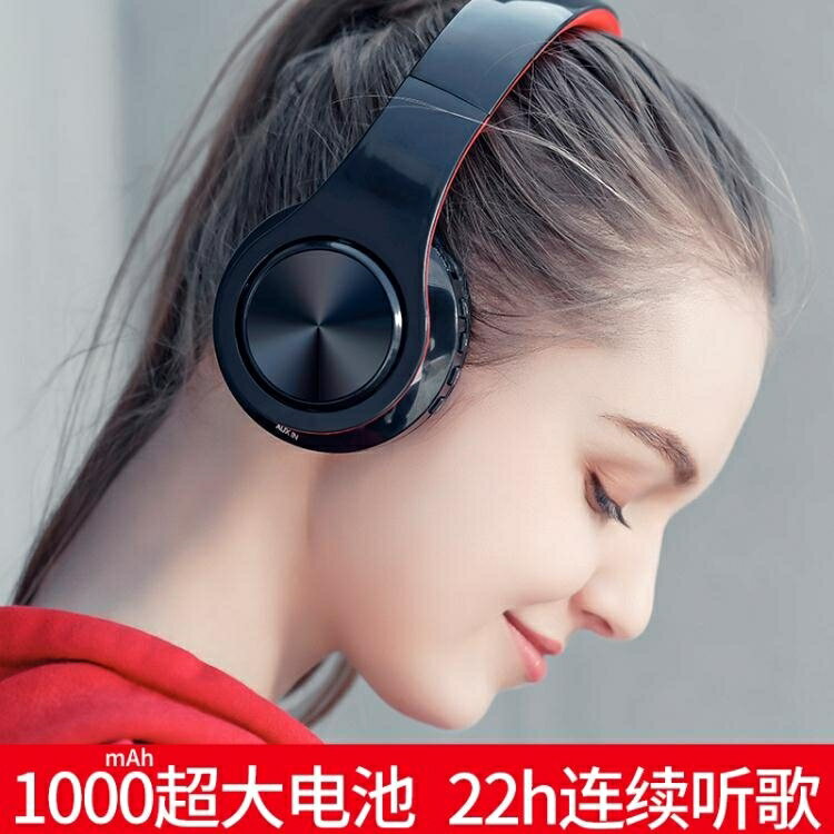 L6X藍芽耳機頭戴式無線游戲耳麥電腦手機通用插卡音樂重低音 雙十二購物節