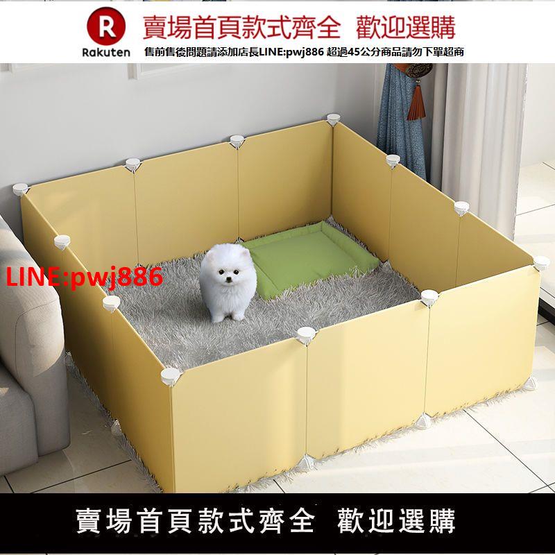 【臺灣公司優質服務】【2.1萬人收藏】狗籠子小型犬室內家用隔離護欄兔貓別墅狗柵欄寵物圍欄狗窩寵物籠【注意！下單滿500出貨】