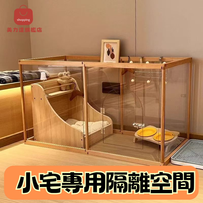 防潮實木寵物圍欄｜可拼接透明柵欄｜貓狗兔通用安全防咬｜透明視野+防滑底座｜小宅專用隔離空間[店長推薦]
