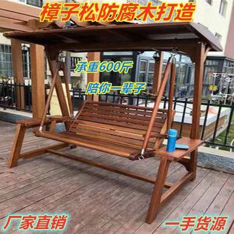 優購生活~戶外實木鞦韆懶人搖椅家用室外吊椅陽臺休閑搖搖椅室內鞦韆防腐木庭院 球千 搖籃 座椅 編織 搖椅 戶外 室內 民宿