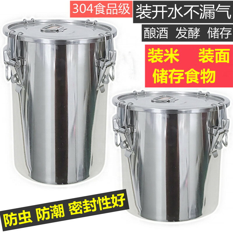 不鏽鋼米桶 麵粉罐 米缸 不鏽鋼密封桶304食品級米桶防蟲防潮家用不鏽鋼桶發酵桶釀酒桶罐『xy14756』