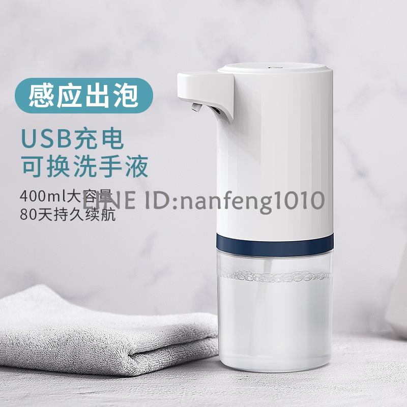 自動洗手液機感應電動智慧泡沫洗手機兒童皂液器氣泡機全自動出泡【不二雜貨】