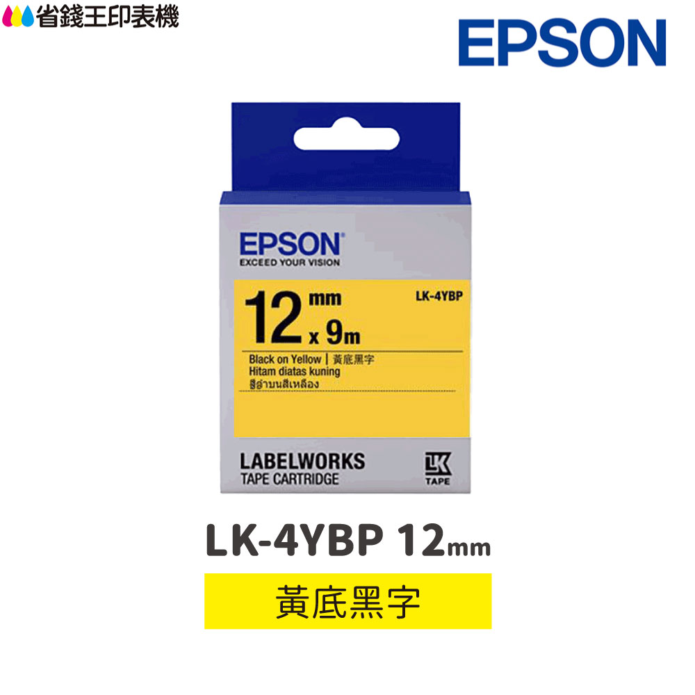 EPSON LK-4YBP 黃底黑字 12mm 原廠標籤帶 S654404 LK4YBP｜領券最高折$220