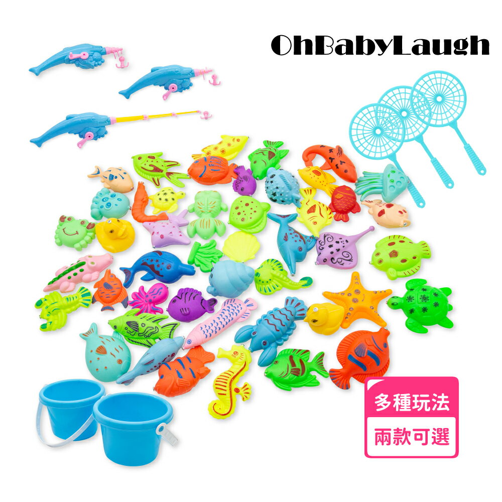 【OhBabyLaugh 】54件釣魚撈魚組