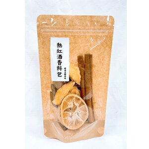 【誠意中西藥局】熱紅酒香料包(經典香橙) 85g