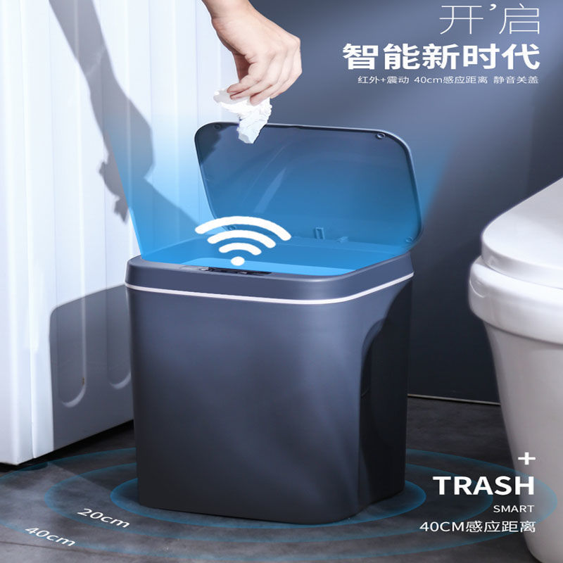 楓林宜居 智能全自動感應家用垃圾桶低噪音臥室衛生間防水創意充電式垃圾桶