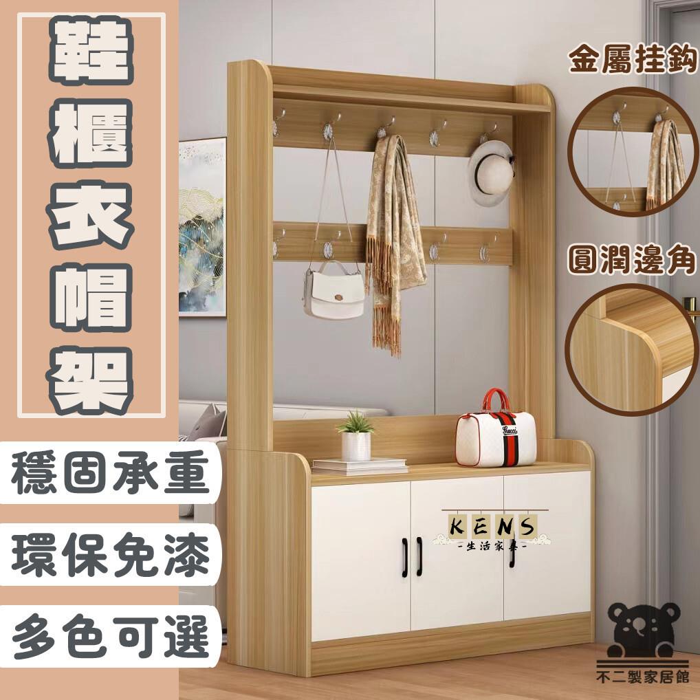 工廠直銷 附發票 【免運】玄關衣帽架 衣架櫃 鞋櫃玄關 衣帽櫃 收納鞋櫃 多功能衣架 衣帽架收納鞋櫃一體 掛衣服架子 玄關櫃帶掛衣架特惠/全館折扣 售後保障 k5410