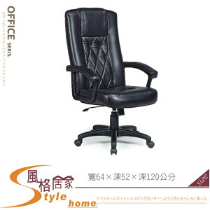《風格居家Style》辦公椅 HB-13/電腦椅 388-02-LL