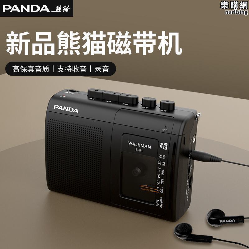 【五星好評】熊6501錄音帶插放機隨身聽walkman單放卡帶錄音機播放器老式懷舊