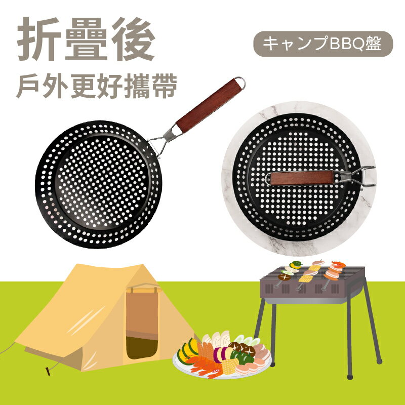 鐵板烤肉圓盤 不沾鍋折疊透氣孔圓烤盤附握把 露營烤肉野炊 燒肉 燒烤盤 可摺疊圓型鐵烤盤【AAA6797】 4