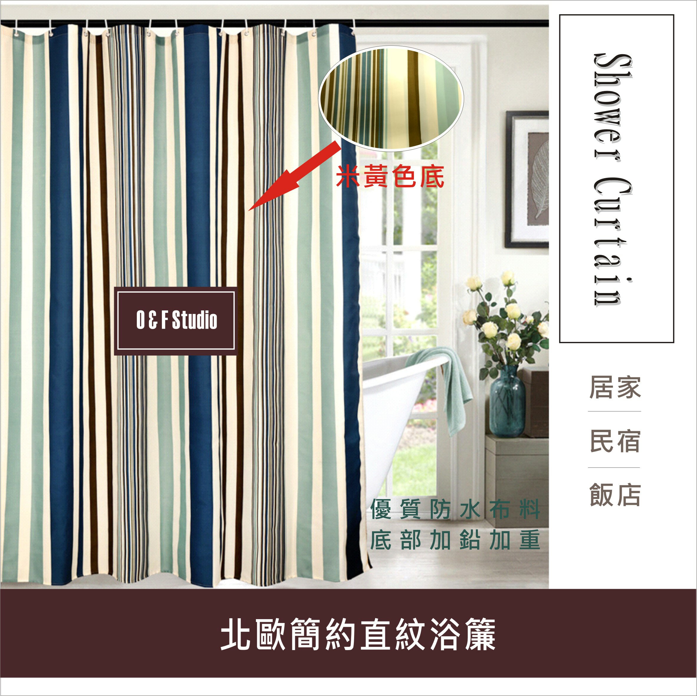 北歐簡約直紋浴簾 200X200CM 隔間用簾 底部加鉛加重 附12個加粗掛勾 門簾 窗簾【居家達人-A239】