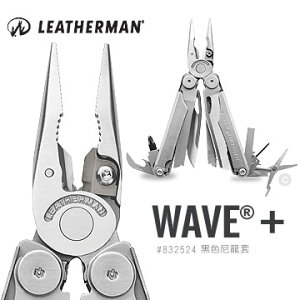 【特價活動】Leatherman Wave Plus 工具鉗/多功能工具鉗-銀色 附尼龍套 832524 Wave+