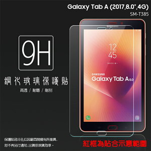 SAMSUNG 三星 Galaxy Tab A (2017) SM-T385 8吋 鋼化玻璃保護貼 9H 平板保護貼 螢幕保護貼 鋼貼 玻璃貼 保護膜
