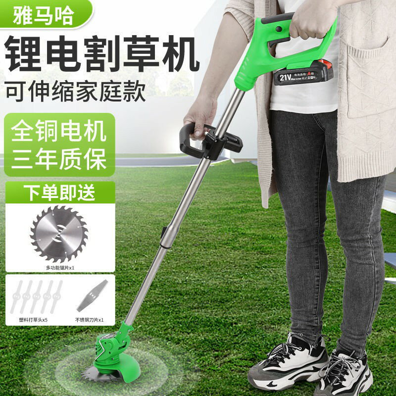 雅馬哈充電割草機家用小型充電多功能除草機開荒打草剪草鋰電割草