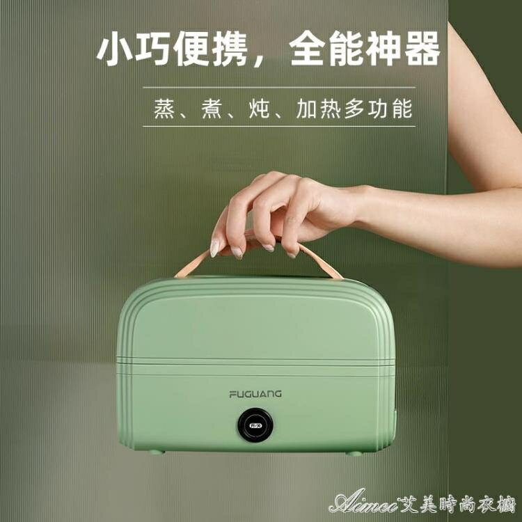 富光加熱飯盒可插電上班族電熱保溫飯盒自熱便攜便當盒蒸煮飯盒桶 快速出貨