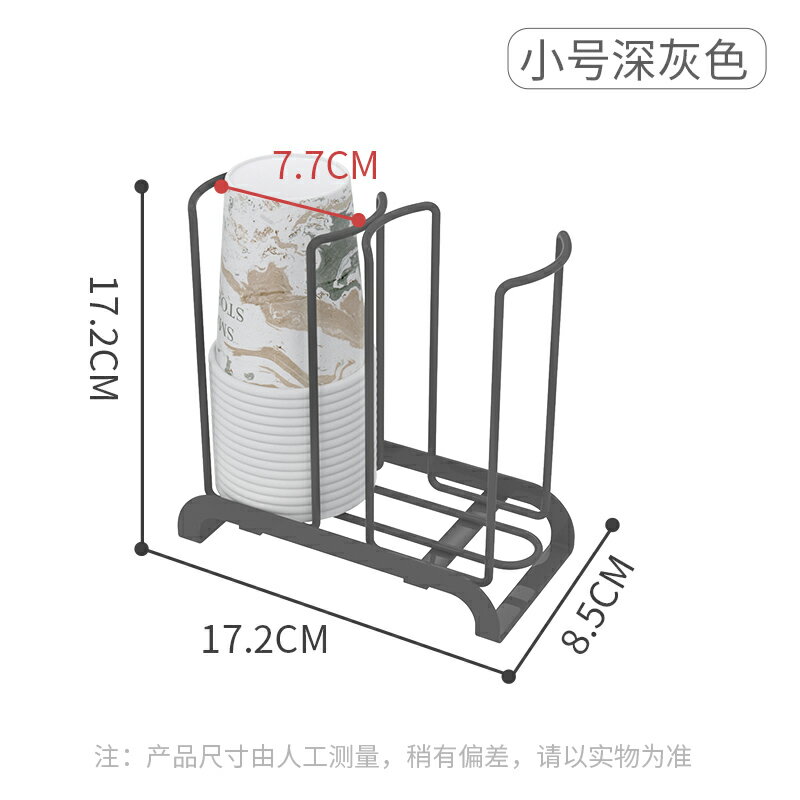 紙杯架 一次性杯子取杯器 一次性杯子取杯器紙杯架取杯架水杯置物架網紅創意桌面杯子收納盒【MJ23975】 1