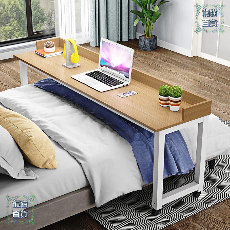電腦桌床上書桌用長方形臥室移動懶人跨床桌床邊桌