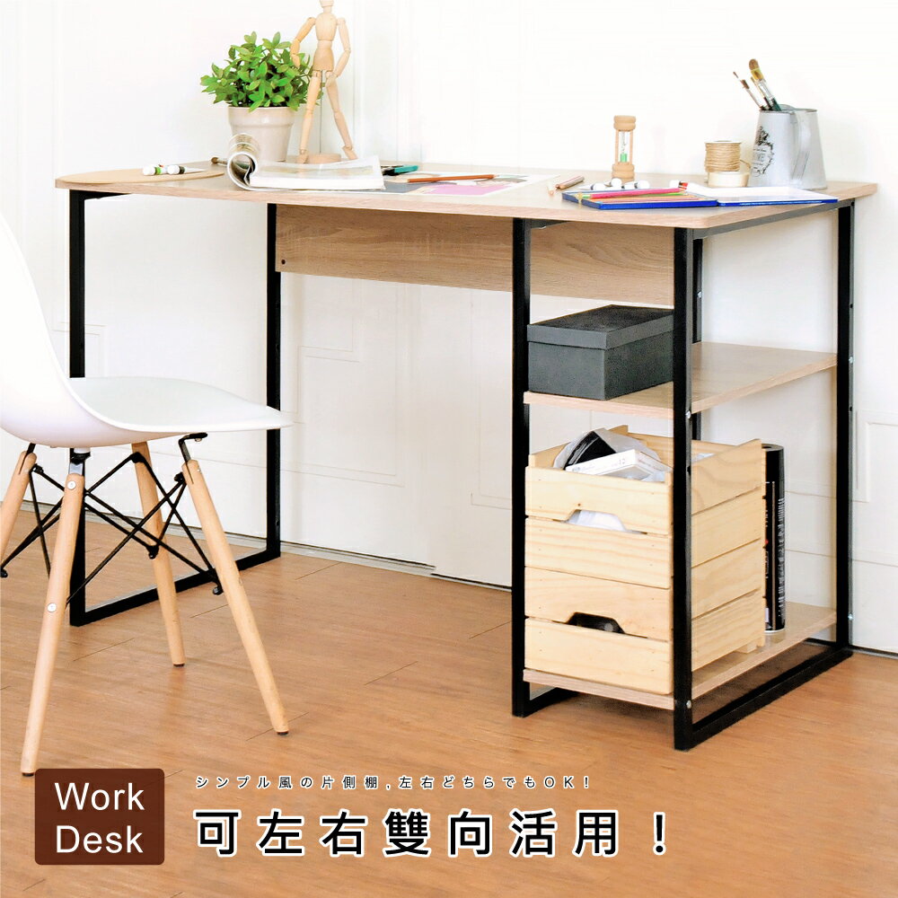 《HOPMA》工業風單邊層架工作桌 台灣製造 書桌 電腦桌E-D420