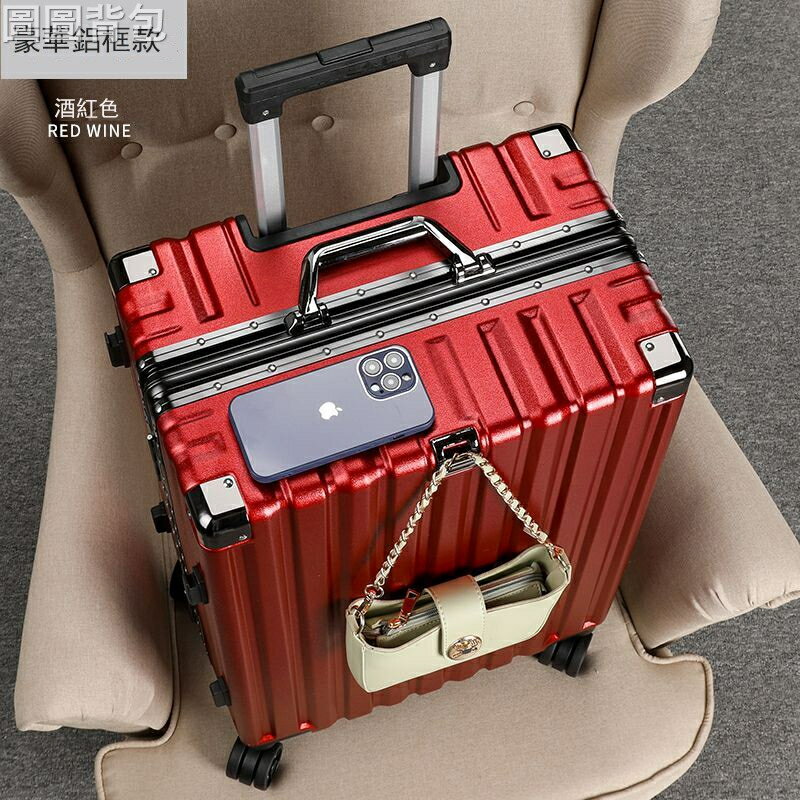 圖圖背包 鋁框 行李箱 拉桿箱 靜音輪 鋁框旅行箱 登機箱 密碼箱 大容量