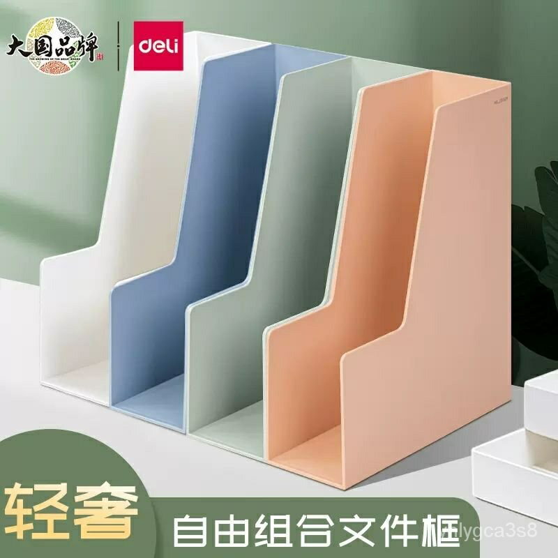 文具收納盒 筆筒 辦公桌收納 書桌收納 辦公用品收納 檔案盒 桌下收納箱 書包置物架 辦公收納櫃 檔案架套裝辦公收納架A