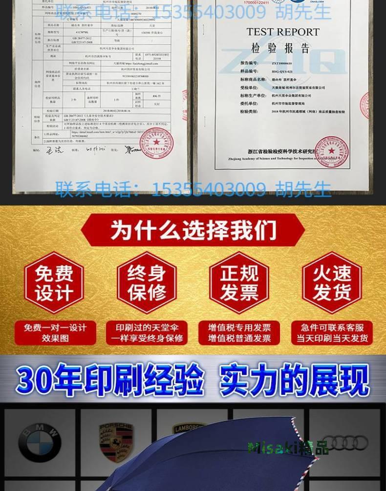 天堂雨衣雨褲套裝雙層車摩托車分體雨衣可絲網印刷廣告logoY2820-Misaki精品 9