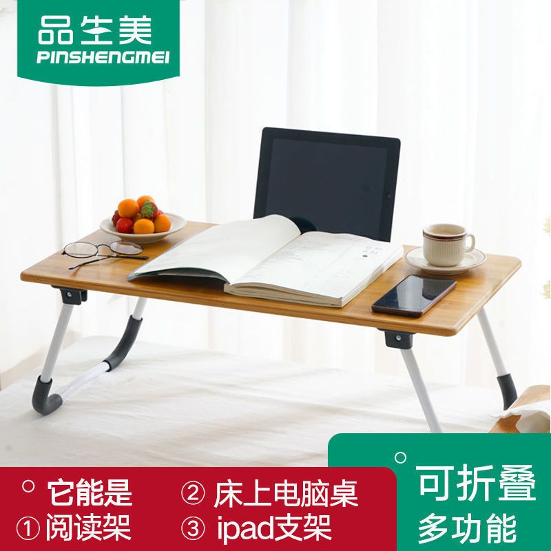 床上小桌子書桌學習桌臥室可折疊寫字桌多功能宿舍神器懶人電腦桌