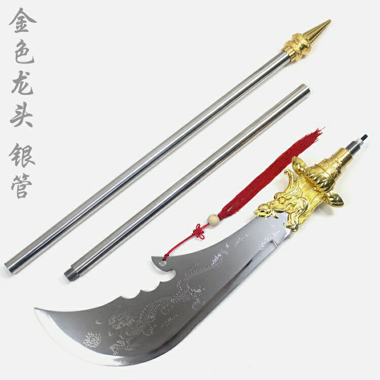 {可打統編 保固一年}青龍偃月刀不銹鋼關公大刃春秋大刀冷兵器關羽金屬武術關刀未開刃 0