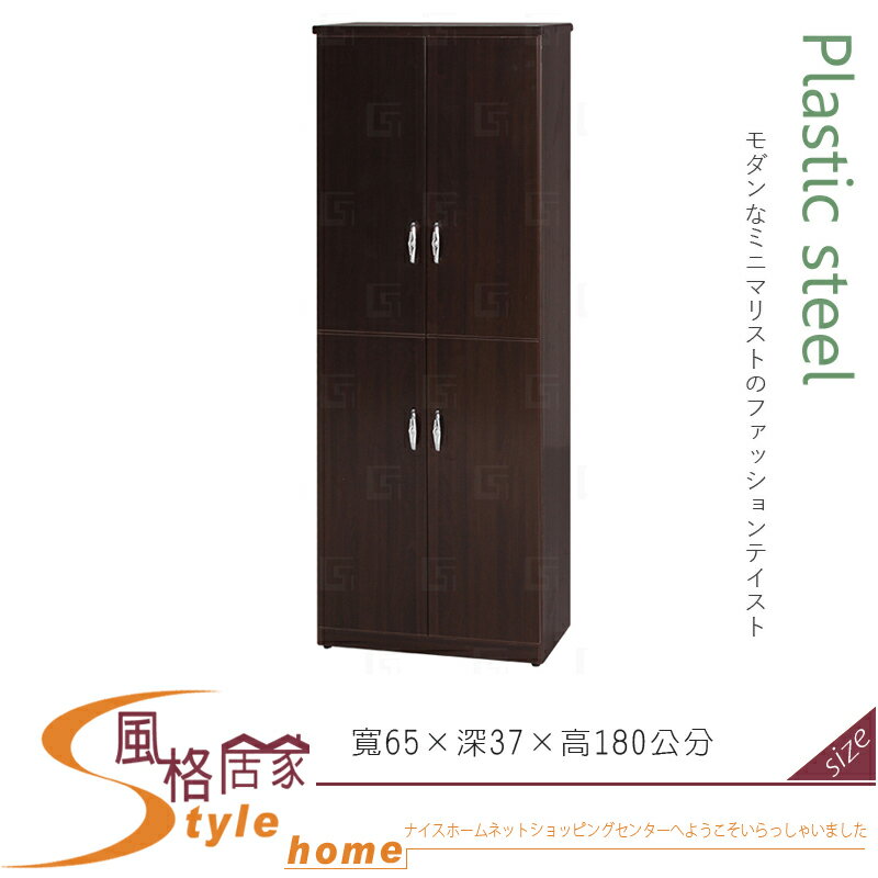 《風格居家Style》(塑鋼材質)2.1×高6尺四門鞋櫃-胡桃色 119-05-LX