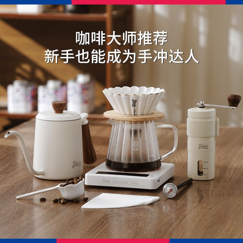 【品牌好評43.2萬+條】Bincoo咖啡手沖壺套裝美式咖啡壺細口壺V01過濾入門級家用手搖-貼心優衣家居