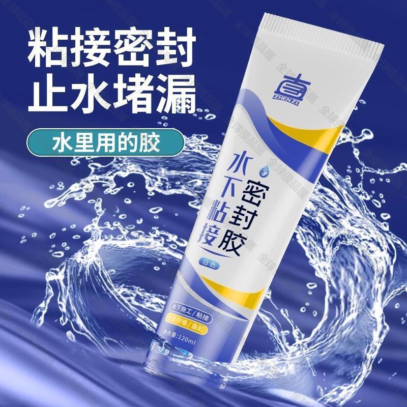 【全球優品匯】水中膠帶水堵漏魚缸漏水修補專用透明水池水下粘接防水密封玻璃膠