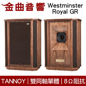 英國 TANNOY Westminster Royal GR 雙同軸單體 鋁鎂合金振膜 落地喇叭 | 金曲音響