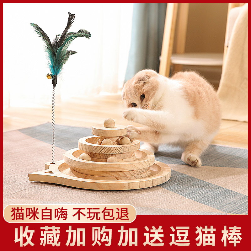 貓玩具貓轉盤實木貓貓自動自嗨逗貓棒薄荷球小貓解悶神器貓咪用品