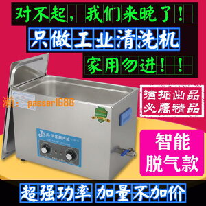 【台灣公司保固】超聲聲波清洗機工業配件油污汽修超音波清洗器脫氣發動機除銹