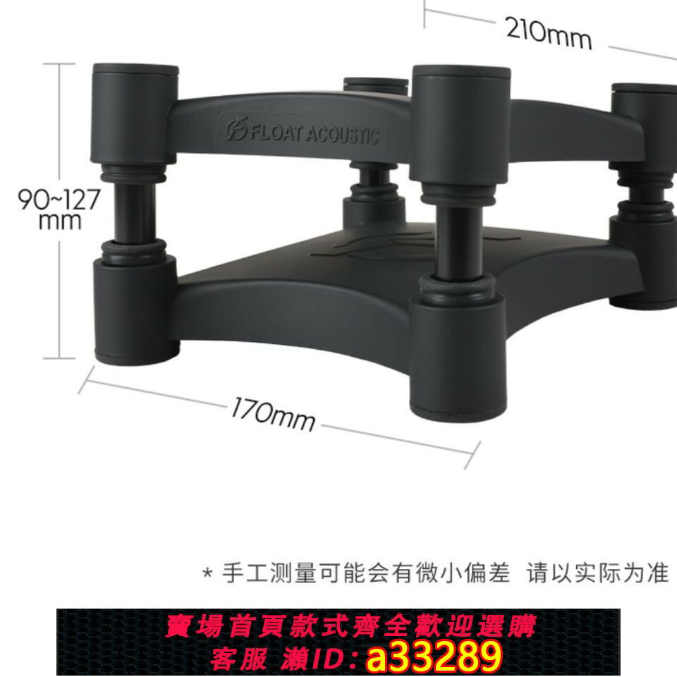 {可打統編 超低價}XF587监听音响悬浮支架HIF桌面监发听音箱减震支架脚垫一对