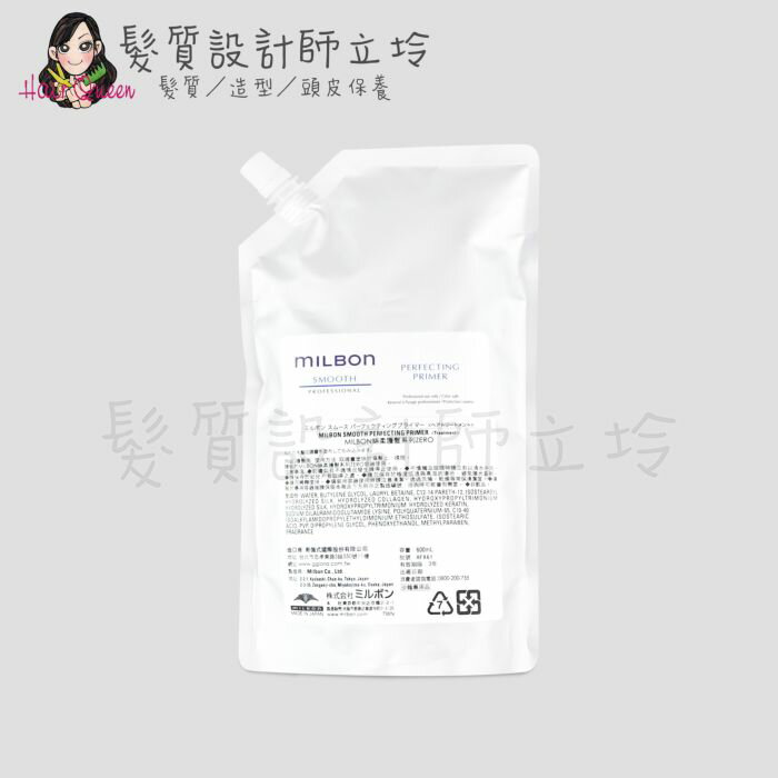 立坽『深層護髮』哥德式公司貨 Milbon 絲柔護髮系列 ZERO 600ml(補充包) HH06
