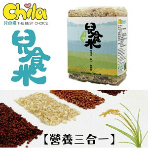 台灣 Chila 兒食樂 兒食米
