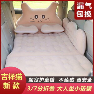 車載充氣床墊汽車后排座轎車后座旅行床車用suv后座睡墊氣墊床。