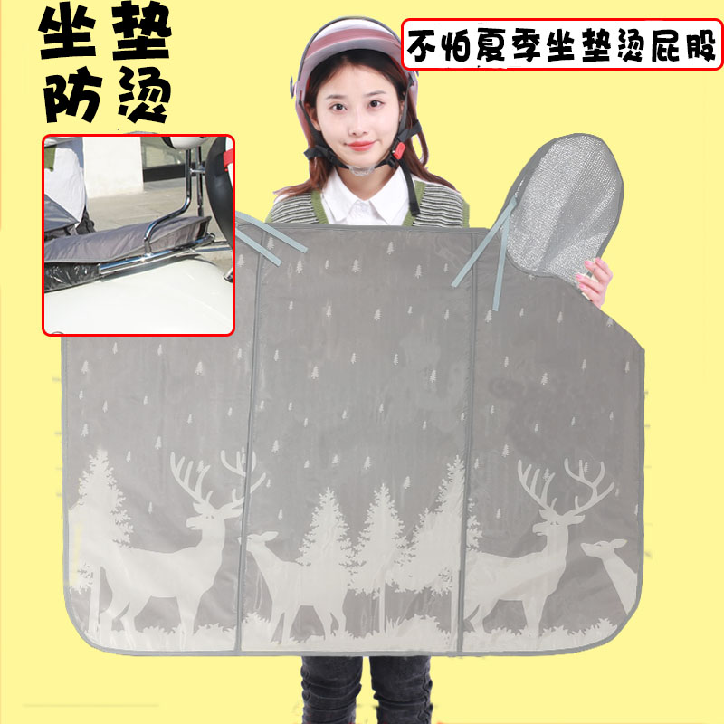 電動摩托車擋風被夏季防曬罩薄款電瓶遮陽防風防水款夏天春秋通用